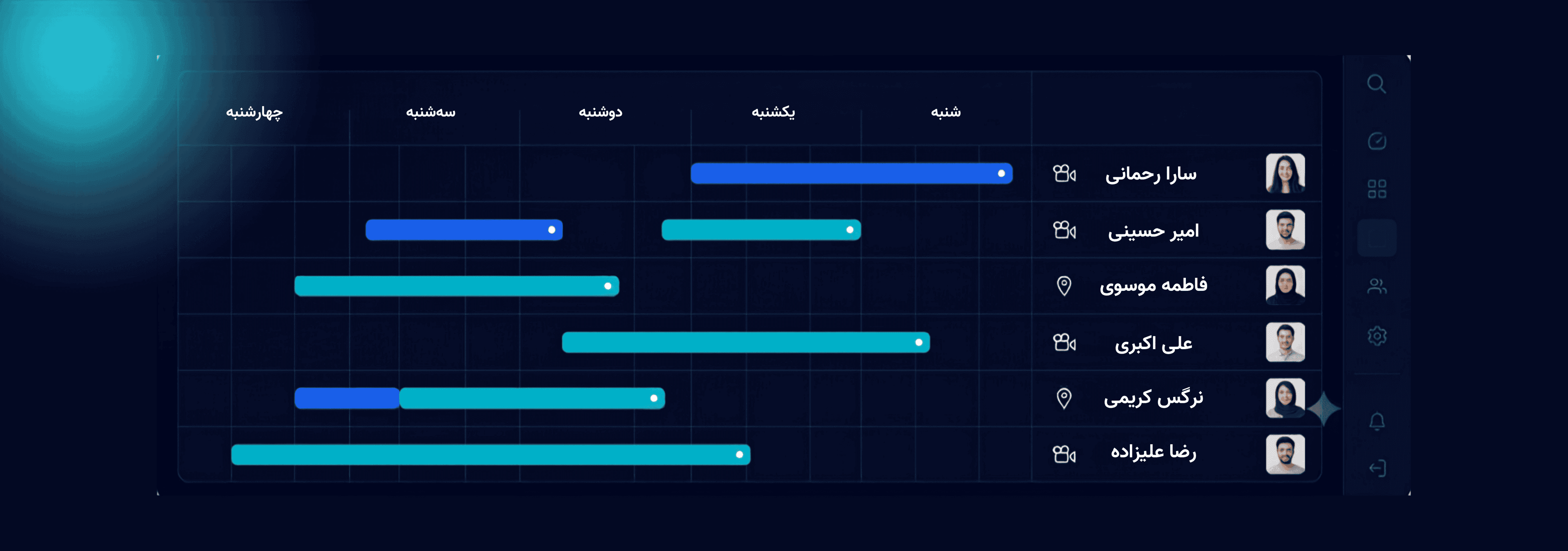 برنامهریزی جلسات